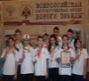 Патриотическая акция «Дороги Победы» Патриотическая акция «Дороги Победы»