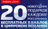 До перехода на цифровой формат вещания остался 1 день До перехода на цифровой формат вещания остался 1 день