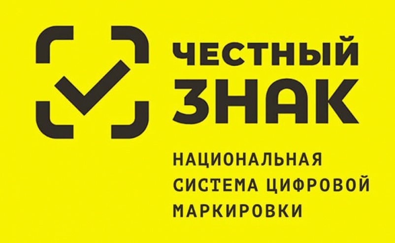 Вниманию хозяйствующих субъектов, реализующих обувную продукцию! Вниманию хозяйствующих субъектов, реализующих обувную продукцию!