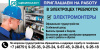 Актуальные вакансии в АО «Щекиноазот»: ЭЛЕКТРОМОНТЕРЫ! Актуальные вакансии в АО «Щекиноазот»: ЭЛЕКТРОМОНТЕРЫ!