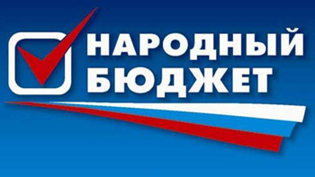 Открытое голосование Открытое голосование