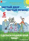 Приглашаем на субботник! Приглашаем на субботник!