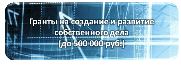 ВНИМАНИЮ НАЧИНАЮЩИХ ПРЕДПРИНИМАТЕЛЕЙ!