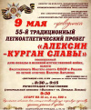 Победитель в 55-м легкоатлетическом пробеге Победитель в 55-м легкоатлетическом пробеге