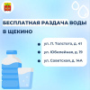На улицах города Щекино установлены палатки, где каждый может получить питьевую воду совершенно бесплатно На улицах города Щекино установлены палатки, где каждый может получить питьевую воду совершенно бесплатно