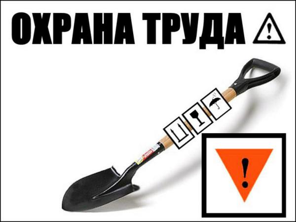 Рекомендации по итогам «Дня охраны труда» Рекомендации по итогам «Дня охраны труда»