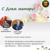 Для милых мам! Для милых мам!