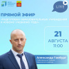 В официальной группе Щекинского района состоится прямой эфир В официальной группе Щекинского района состоится прямой эфир