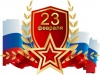 Мероприятия, посвященные 23 февраля, в Щекинском районе Мероприятия, посвященные 23 февраля, в Щекинском районе