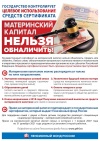 Материнский капитал Материнский капитал