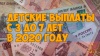 Порядок предоставления ежемесячной денежной выплаты на ребенка в возрасте от 3 до 7 лет включительно Порядок предоставления ежемесячной денежной выплаты на ребенка в возрасте от 3 до 7 лет включительно