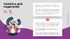 "Что делать, если ребенка задержали?" "Что делать, если ребенка задержали?"