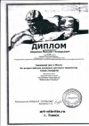 Победа во Всероссийском конкурсе Победа во Всероссийском конкурсе