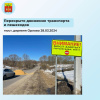 Из-за подъема уровня воды в реке Упа движение через мост в деревню Орлово было перекрыто Из-за подъема уровня воды в реке Упа движение через мост в деревню Орлово было перекрыто