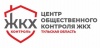 В Щекино ведет работу Общественный контроль ЖКХ Тульской области В Щекино ведет работу Общественный контроль ЖКХ Тульской области