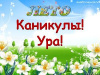 1 июня - Международный День защиты детей 1 июня - Международный День защиты детей