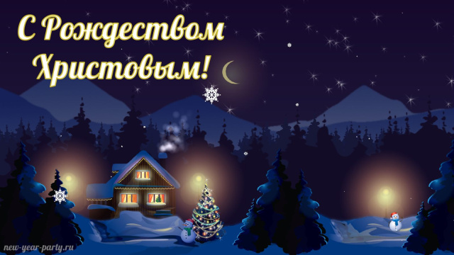 Уважаемые жители Щекинского района! От всей души поздравляем вас с Рождеством Христовым! Уважаемые жители Щекинского района! От всей души поздравляем вас с Рождеством Христовым!