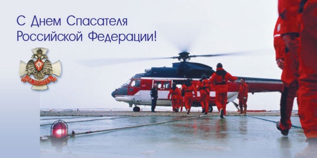 Уважаемые сотрудники и ветераны спасательных служб Щекинского района! Уважаемые сотрудники и ветераны спасательных служб Щекинского района!