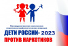    -     2023