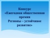 Вниманию хозяйствующих субъектов, организаций жилищно-коммунального комплекса! Вниманию хозяйствующих субъектов, организаций жилищно-коммунального комплекса!