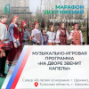 Солнечное весеннее утро в Сквере 40-летия с песнями и играми! Солнечное весеннее утро в Сквере 40-летия с песнями и играми!