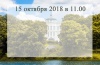 15 ������� 2018 ���� ����������� ������ �� �������� ������� ������ ������� � ��� ������ � ���������������� ������� � ������������ ������