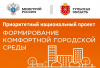 30 дворов и укрепление береговой линии пруда – планы на 2021 год по нацпроекту «Жилье и городская среда» 30 дворов и укрепление береговой линии пруда – планы на 2021 год по нацпроекту «Жилье и городская среда»