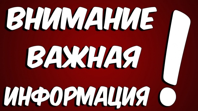 Внимание! Информация об изменении в графике приема на октябрь Внимание! Информация об изменении в графике приема на октябрь
