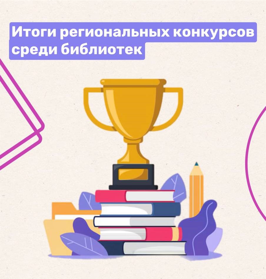 Щекинские муниципальные библиотеки достойно представили район на областных конкурсах Щекинские муниципальные библиотеки достойно представили район на областных конкурсах