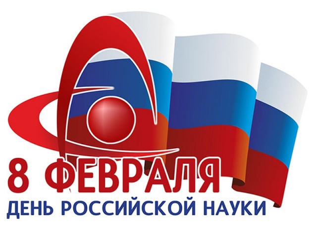 Уважаемые ученые, преподаватели, работники институтов! Уважаемые ученые, преподаватели, работники институтов!