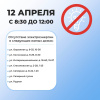 Отсутствие электроэнергии в жилых домах г. Щекино Отсутствие электроэнергии в жилых домах г. Щекино
