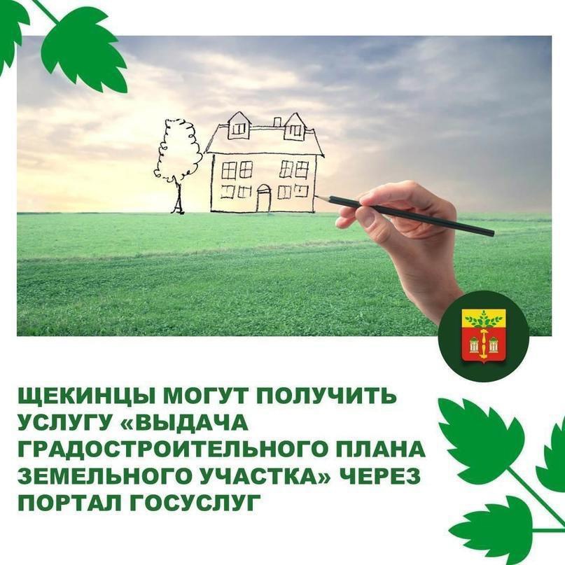 Требуется градостроительный план земельного участка? Требуется градостроительный план земельного участка?