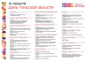 На выставке-форуме «Россия» на ВДНХ пройдет День Тульской области На выставке-форуме «Россия» на ВДНХ пройдет День Тульской области