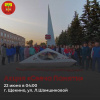 Акция "Свеча памяти" Акция "Свеча памяти"