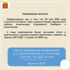 Уважаемые жители рабочего поселка Первомайский! Уважаемые жители рабочего поселка Первомайский!
