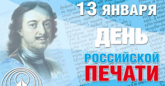 Уважаемые сотрудники и ветераны СМИ, редакций, типографий, издательств! Уважаемые сотрудники и ветераны СМИ, редакций, типографий, издательств!