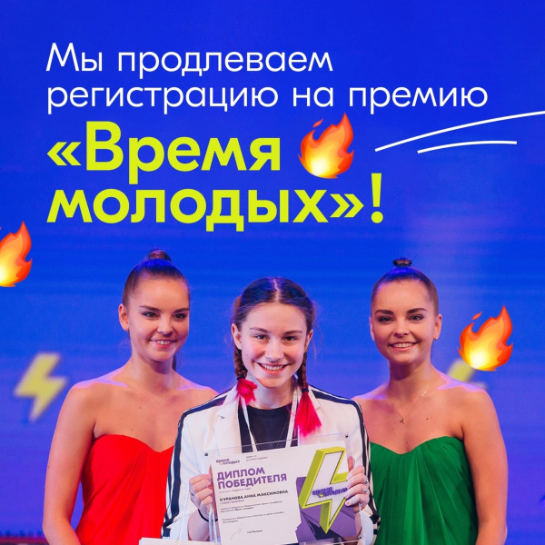 ВНИМАНИЕ ПРОДЛЕНИЕ ПРИЕМА ЗАЯВОК!!! ВНИМАНИЕ ПРОДЛЕНИЕ ПРИЕМА ЗАЯВОК!!!