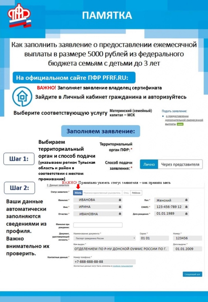 Выплата 5000 (3)_page_0002.jpg Выплата 5000 (3)_page_0002.jpg