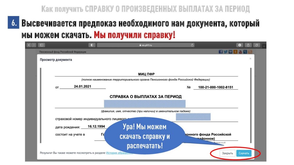 Памятка_page_0006.jpg Памятка_page_0006.jpg