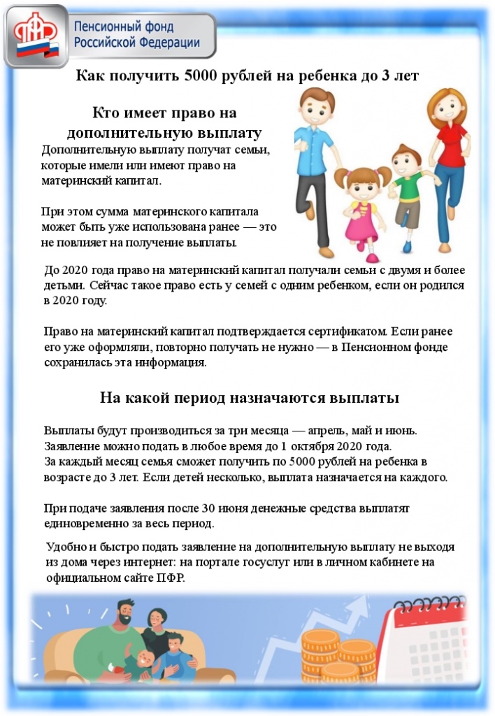 Выплата 5000 (3)_page_0001.jpg Выплата 5000 (3)_page_0001.jpg